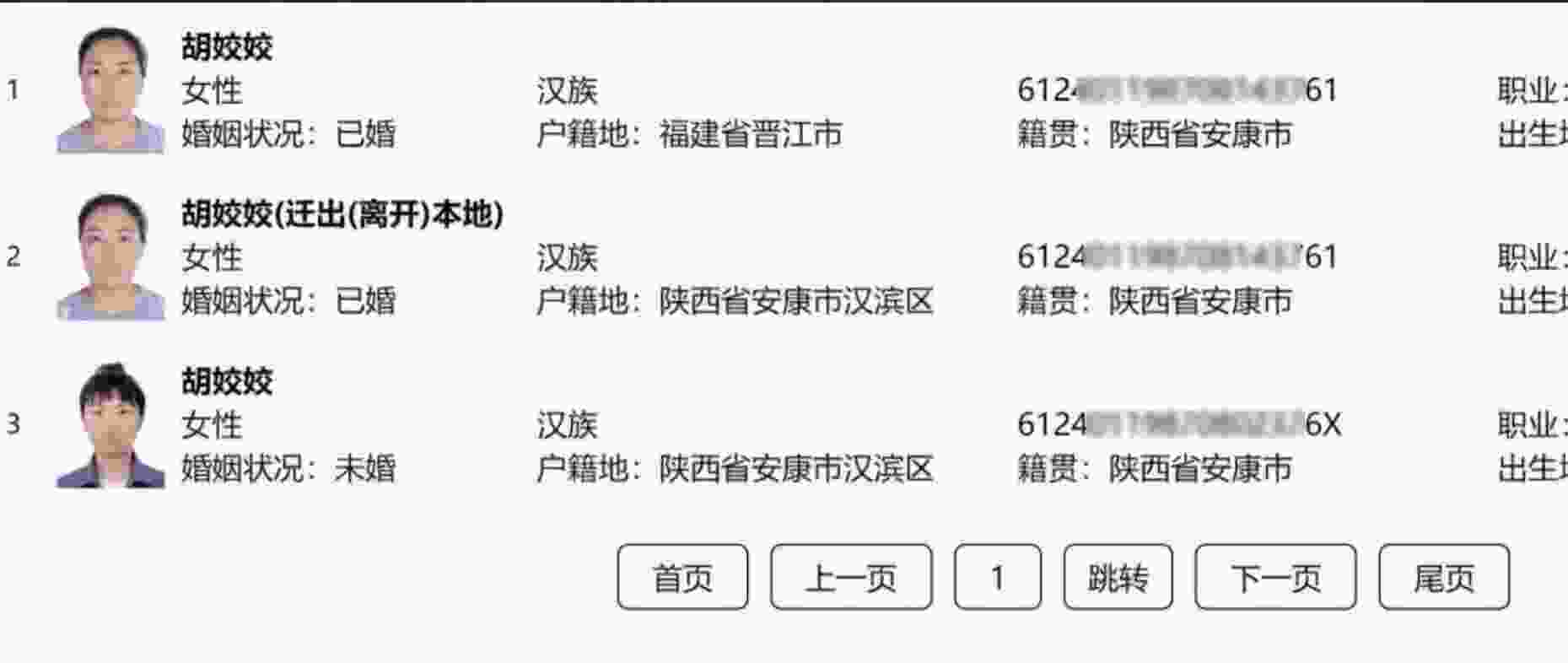 如何用微信查手机号码